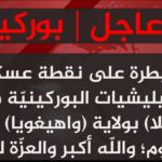 Northern Mali: civilian truck struck by explosive device near Aguelhok