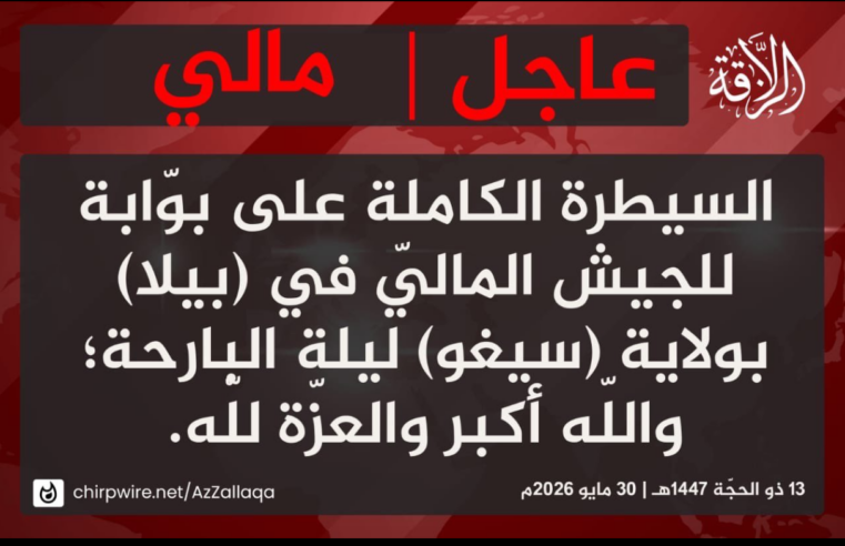 Mali: jihadist attack exposes widening security crisis in Ségou region