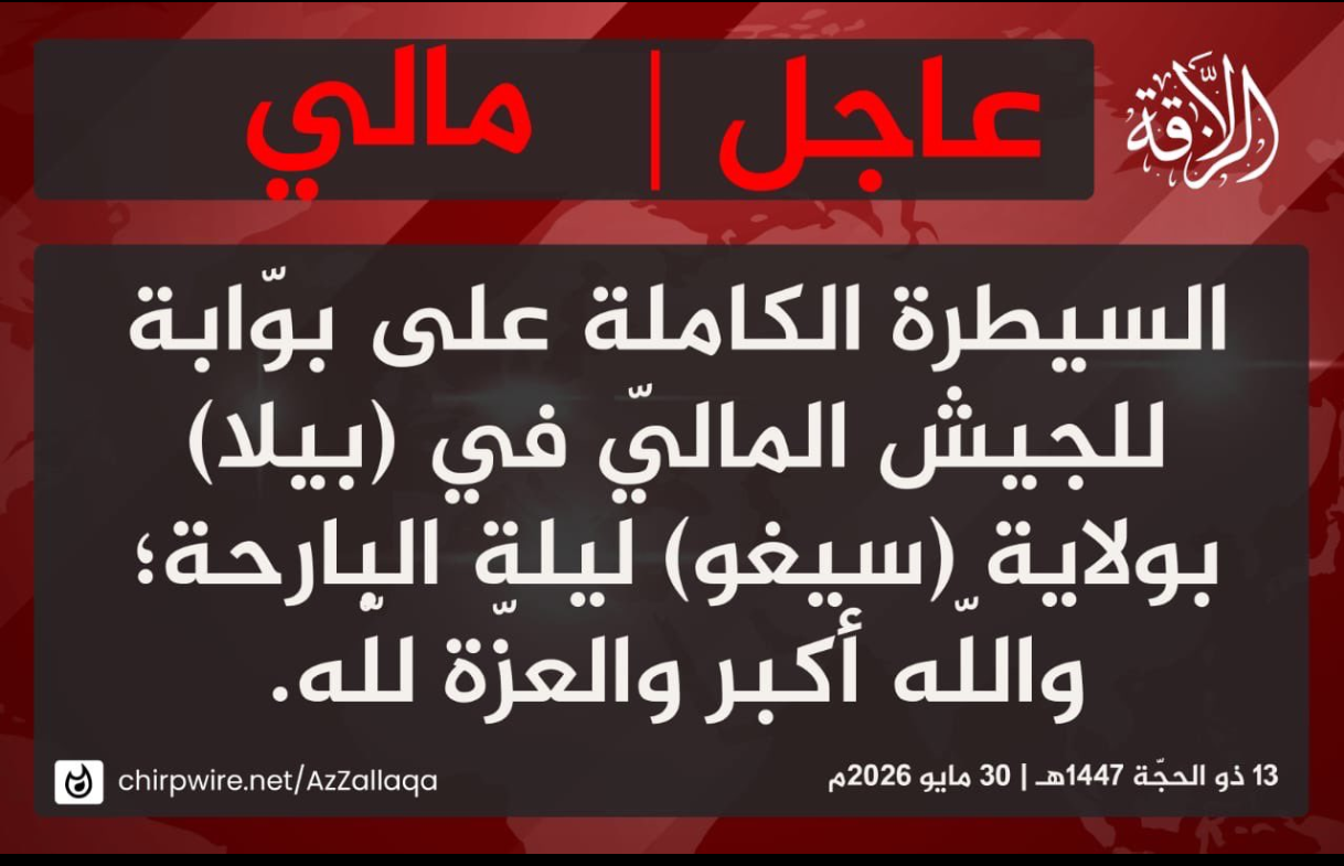 Mali: jihadist attack exposes widening security crisis in Ségou region